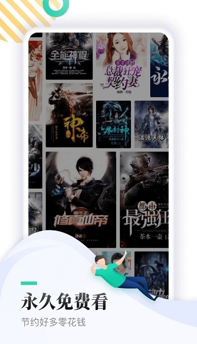多帆阅读最新版