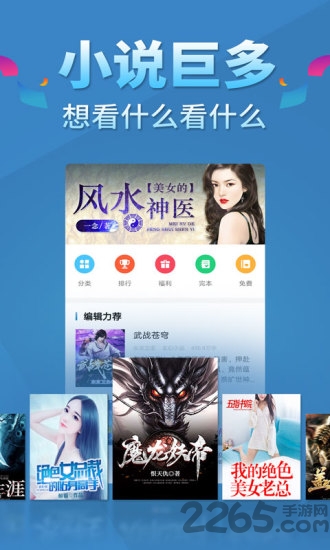 五指书院app