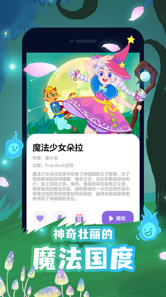汉堡睡前故事app