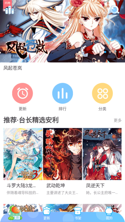 漫猫猫官方版