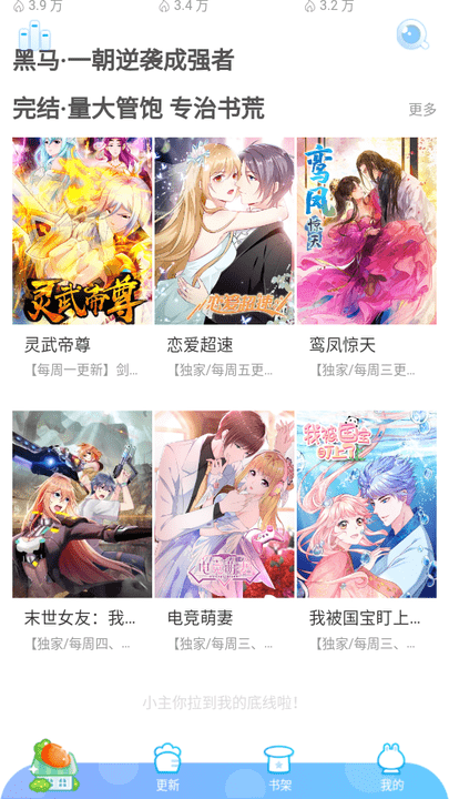 漫猫猫官方版