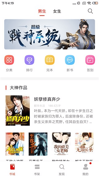 图图免费小说app