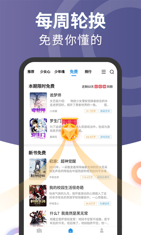 元气萌手机版