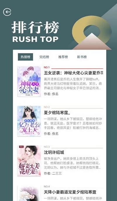 蔚康小说app