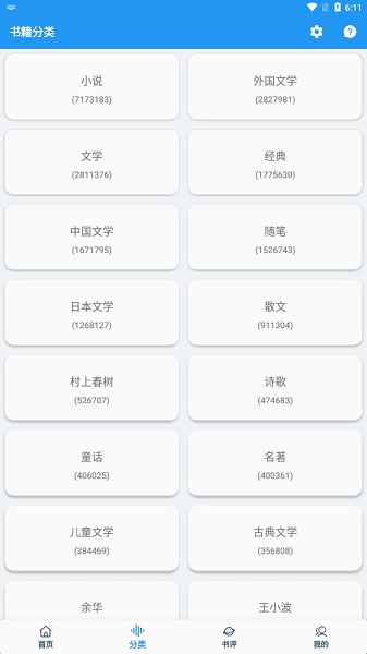 聚书app