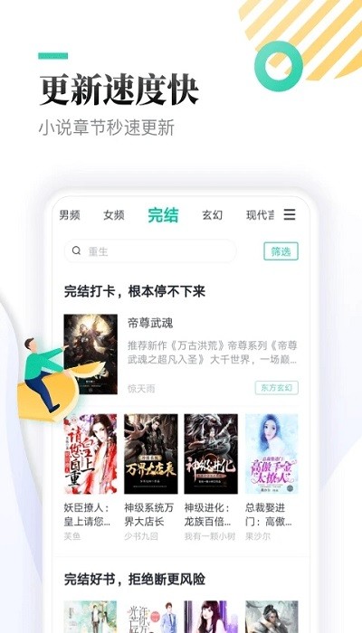 多帆阅读最新版