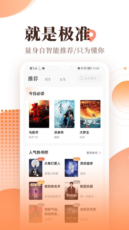 掌上纯爱免费阅读app