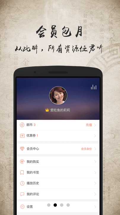 上古有声小说听书软件