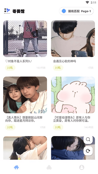 零畏馆文案软件