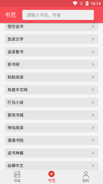 心动阅读免费小说app
