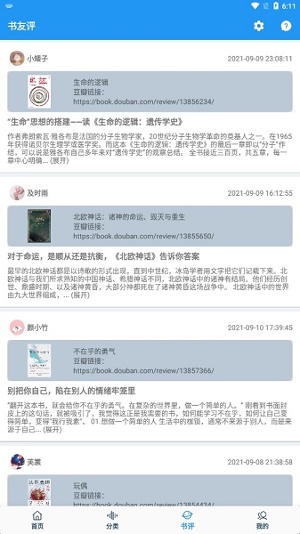 聚书app