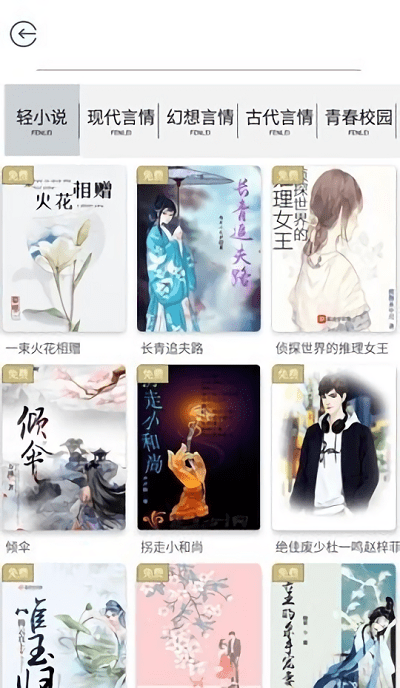 蔚康小说app