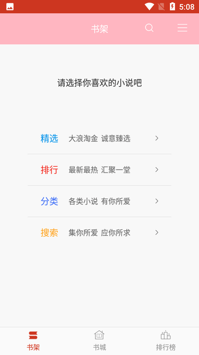六情小说最新版