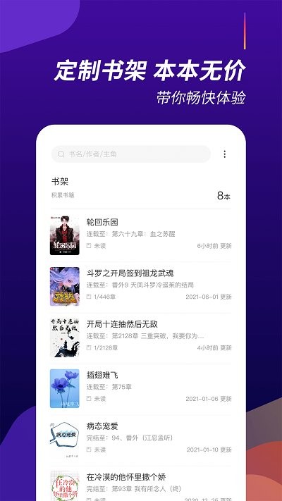 阅看全本免费小说官方版