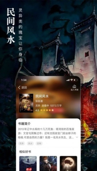 七六小说软件