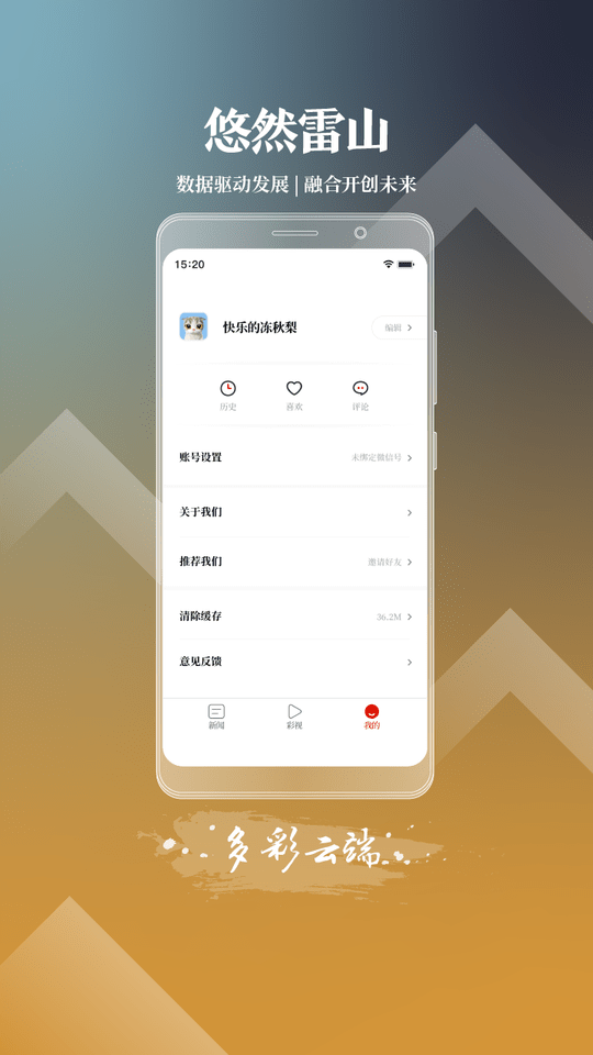 悠然雷山新闻2021