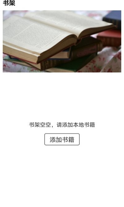 食蜂书苑官方版
