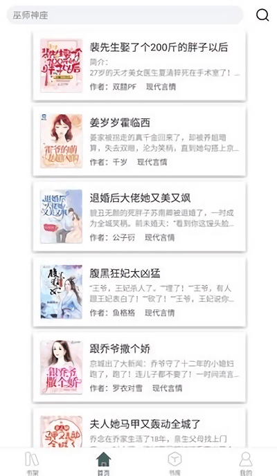 蔚康小说app