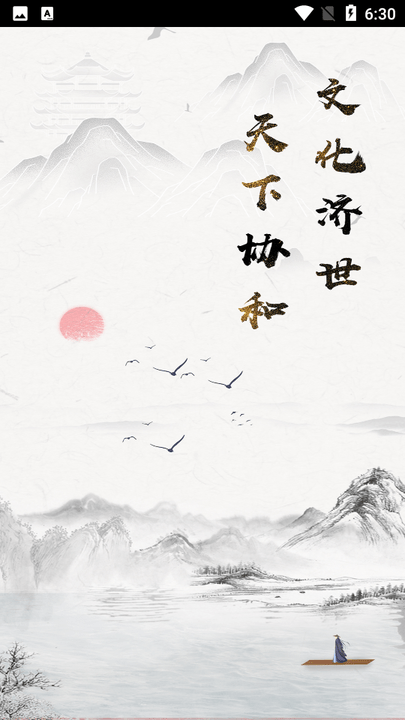 陇上飞阅官方版