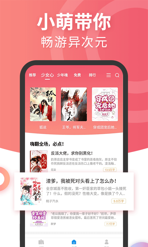 元气萌手机版