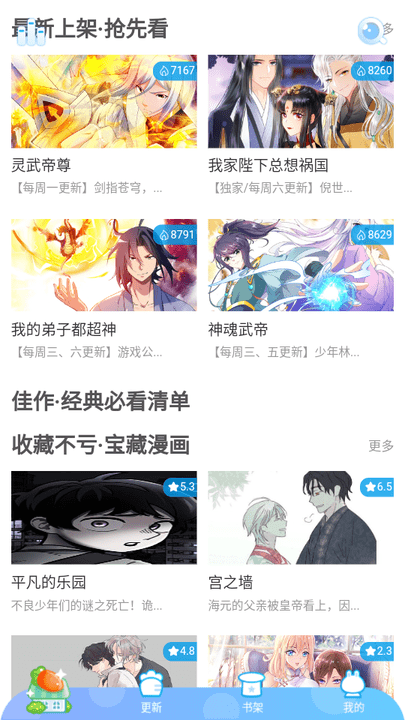 漫猫猫官方版
