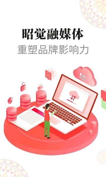 彝都昭觉下载手机版