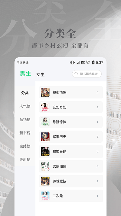 豆角免费小说app下载