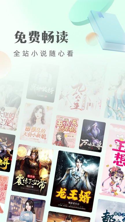 青豆小说网官方app应用下载