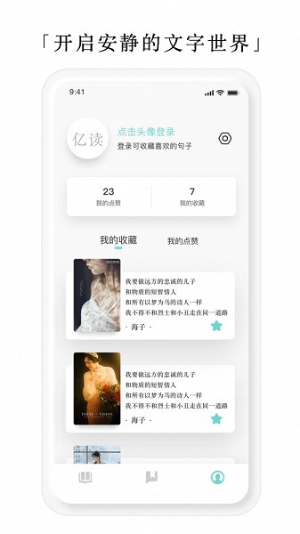 亿读小说阅读器下载