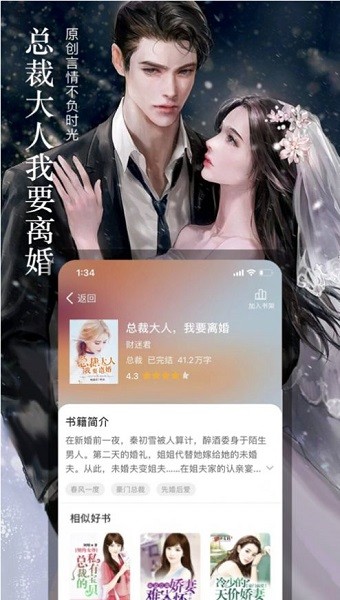 七六小说app下载
