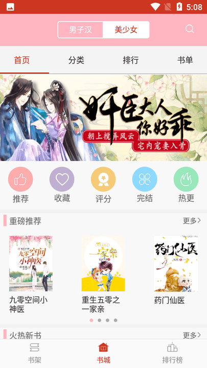 六情小说app免费下载