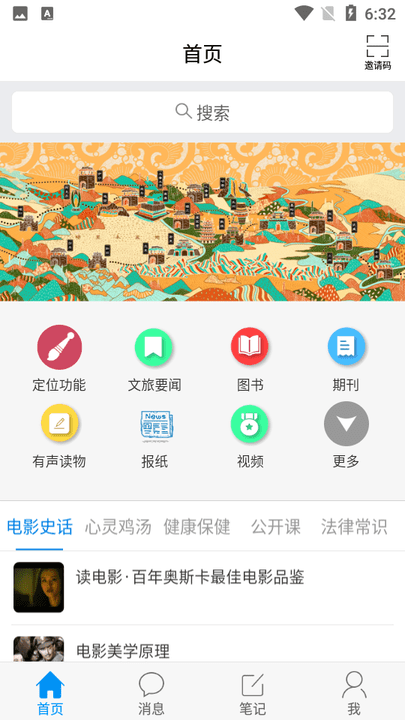 陇上飞阅app下载