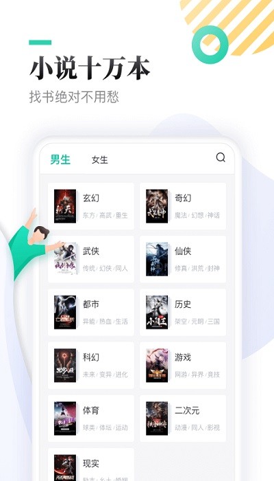 多帆阅读app下载
