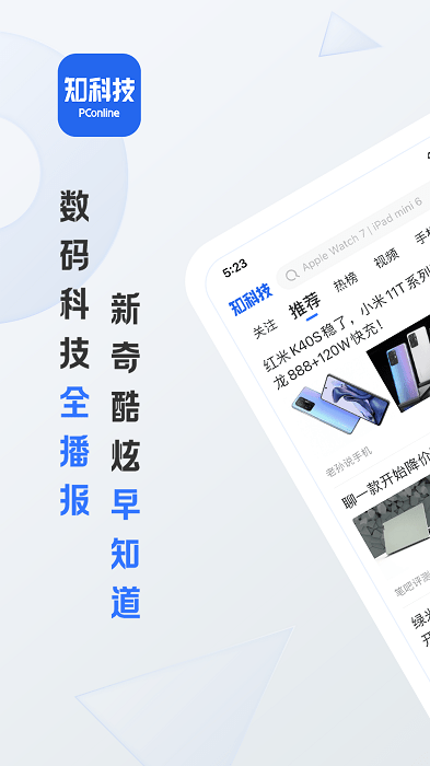 太平洋电脑网下载软件