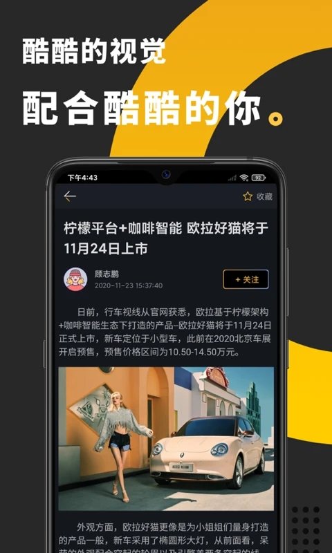 行车视线app下载