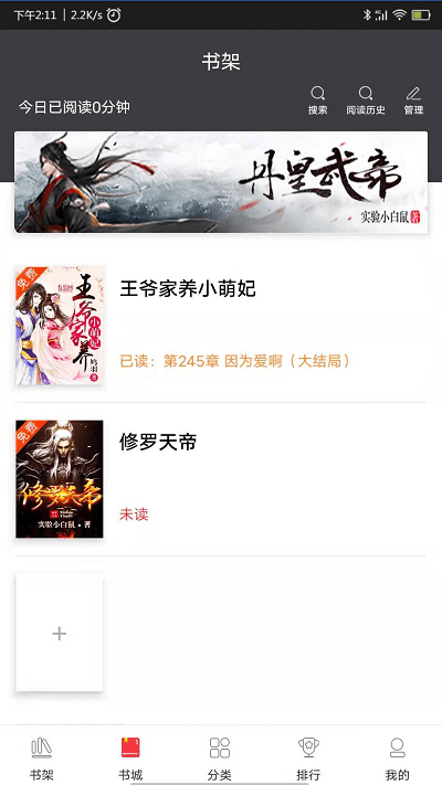 袋鼠读书手机版下载