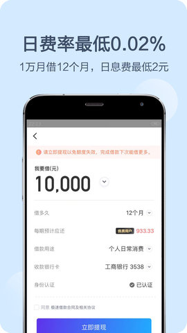 钱伴贷款
