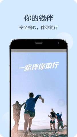 钱伴贷款