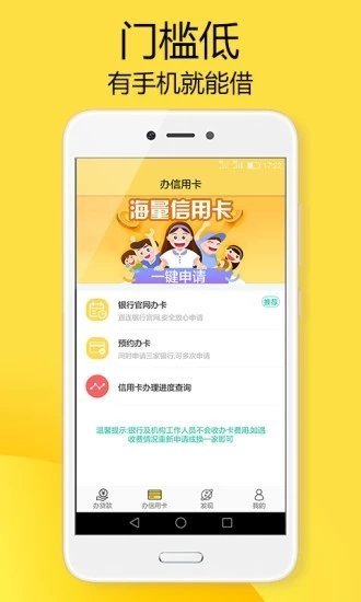 乐花借钱贷款