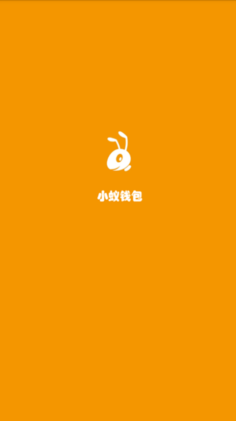 小蚁钱包