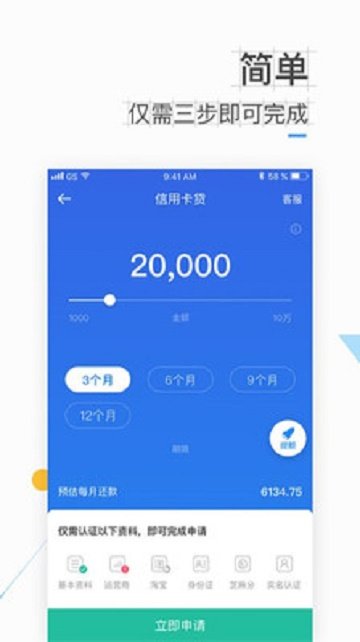 借你用APP借款