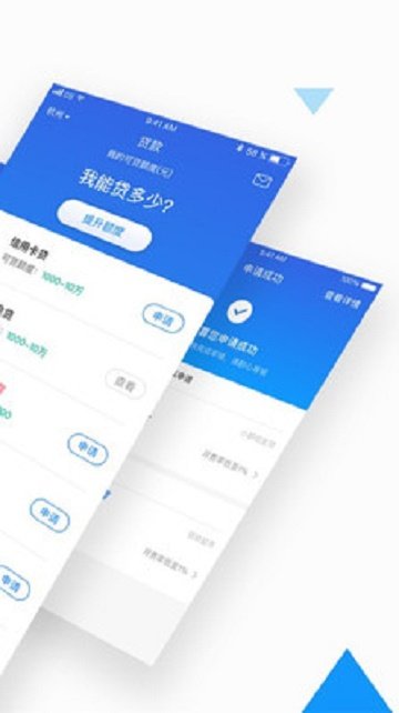 借你用APP借款