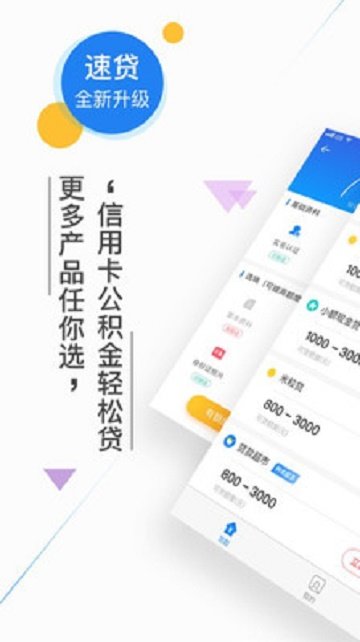 借你用APP借款