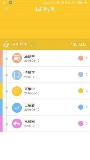 简单分期