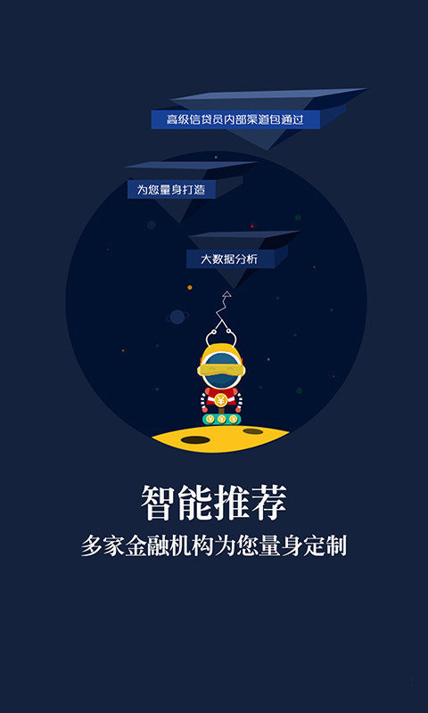 袋鼠贷款