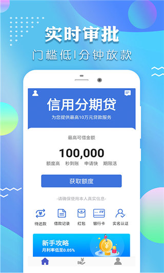 暖暖钱包贷款