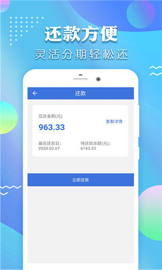 暖暖钱包贷款