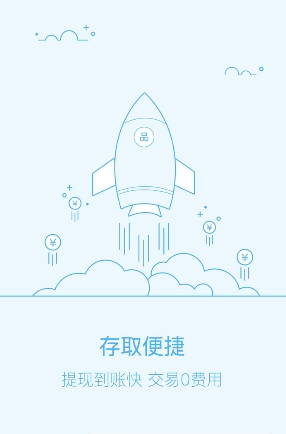 51瞬时贷