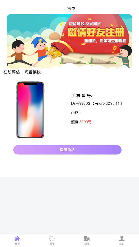 七天租贷款