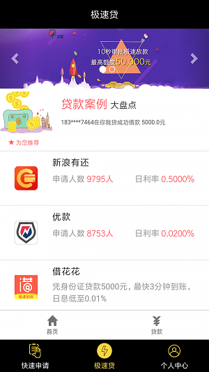 月月分期贷款